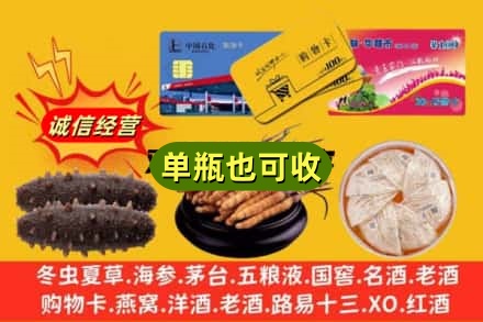 邵阳诚信回收礼品