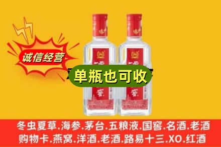 邵阳诚信回收泸州老窖