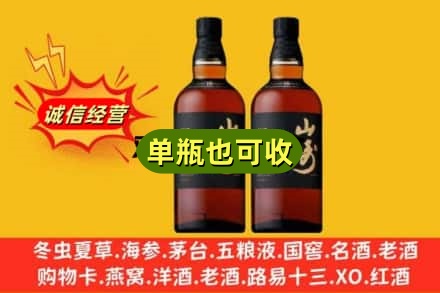 邵阳诚信回收山崎