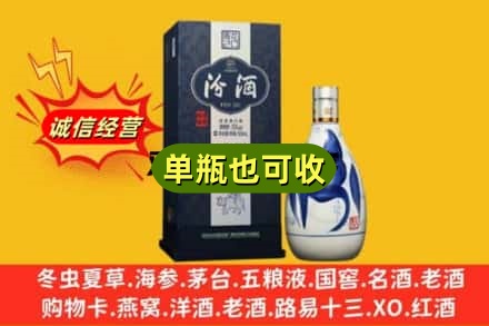 邵阳诚信回收汾酒