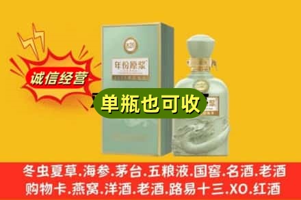 邵阳诚信回收古井贡酒