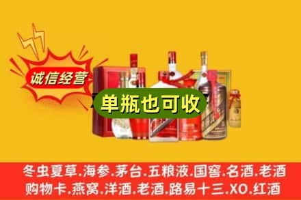 邵阳回收白酒