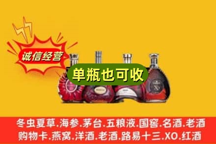 邵阳回收洋酒